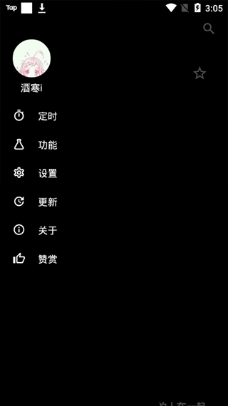 倒带音乐app官方下载2022截图2