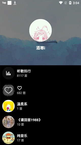 倒带音乐app官方下载2022截图3