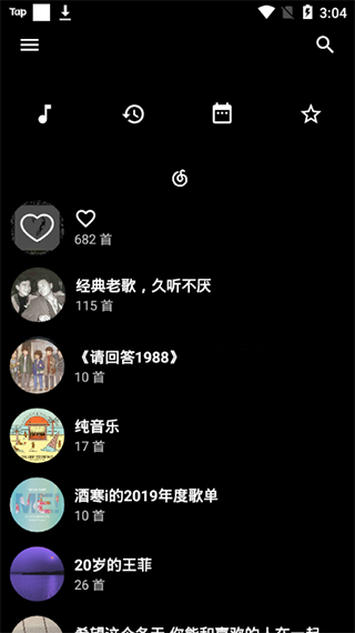 倒带音乐app官方下载2022截图4