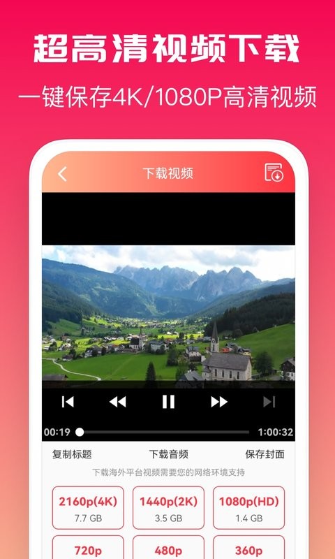 全能去水印免费版截图3