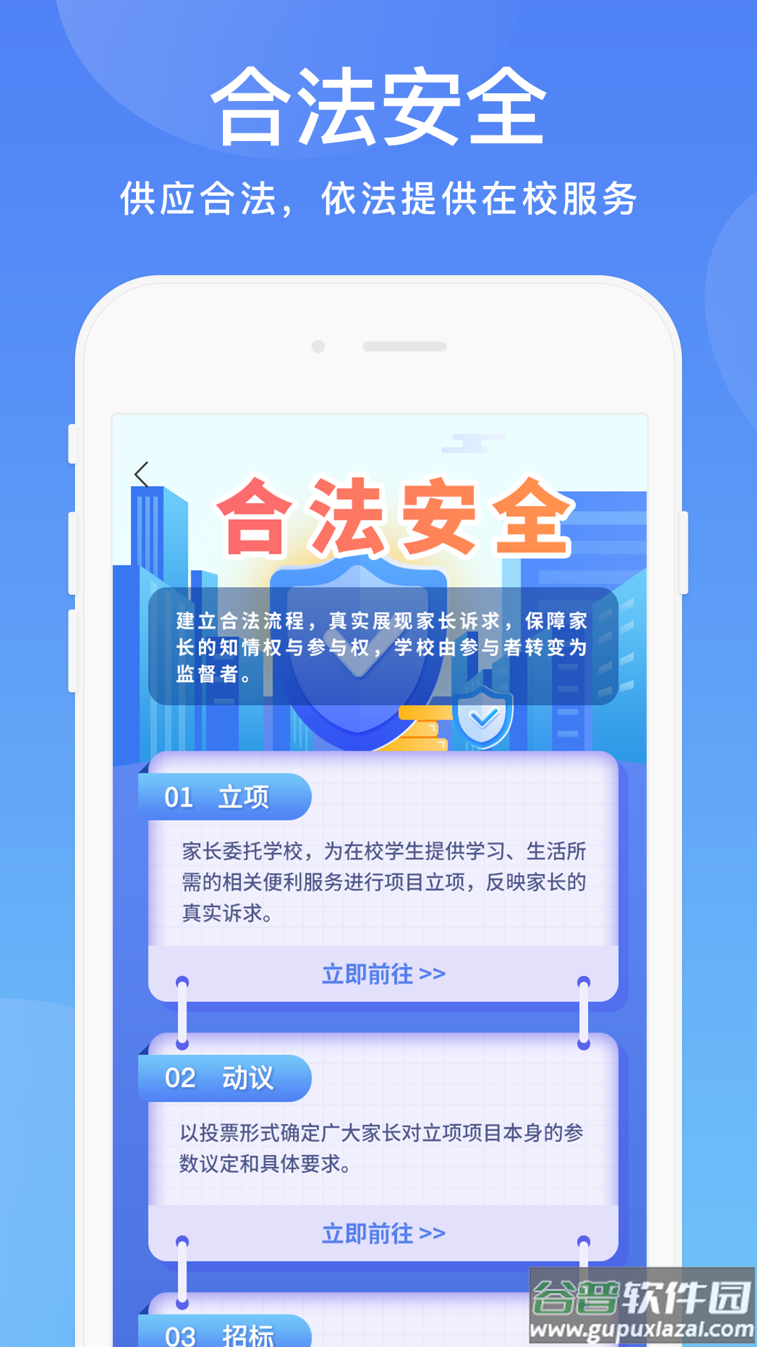 空中黔课网课平台(阳光校园)截图2