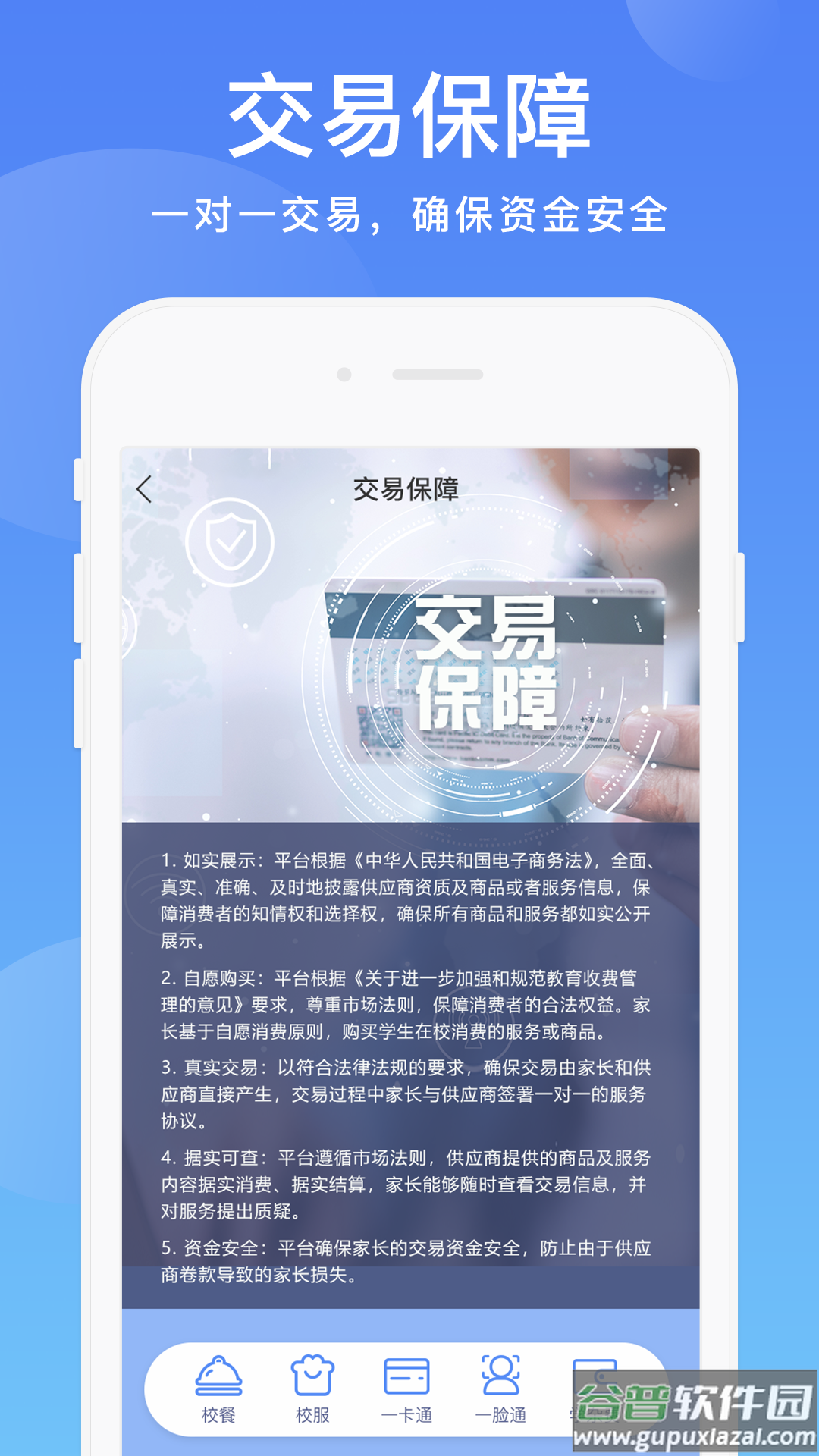 空中黔课网课平台(阳光校园)截图3