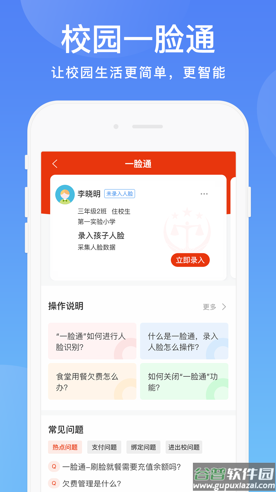空中黔课网课平台(阳光校园)截图4
