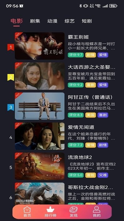 雨夜影视app截图2
