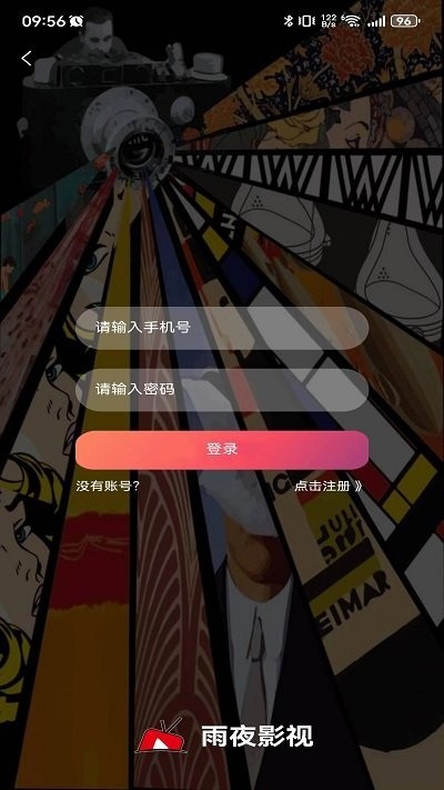 雨夜影视app截图3