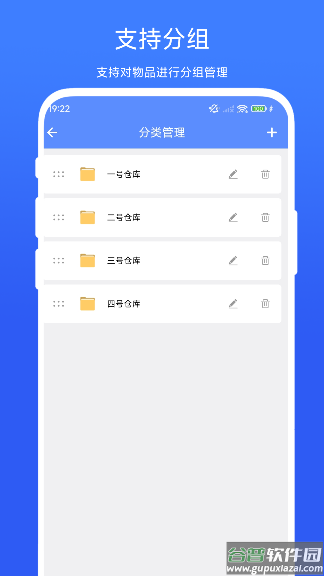 扫码出入库管理软件截图1