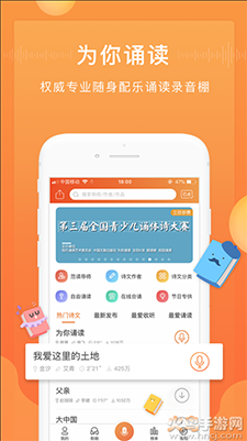 为你诵读app下载朗诵赚钱截图1