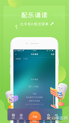 为你诵读app下载朗诵赚钱截图2