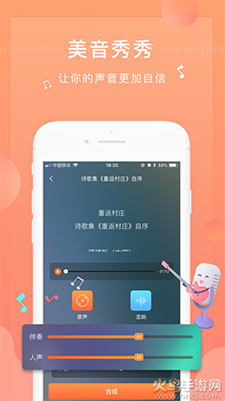 为你诵读app下载朗诵赚钱截图3