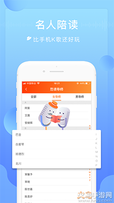 为你诵读app下载朗诵赚钱截图4