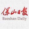 保山日报数字报appv1.5.2