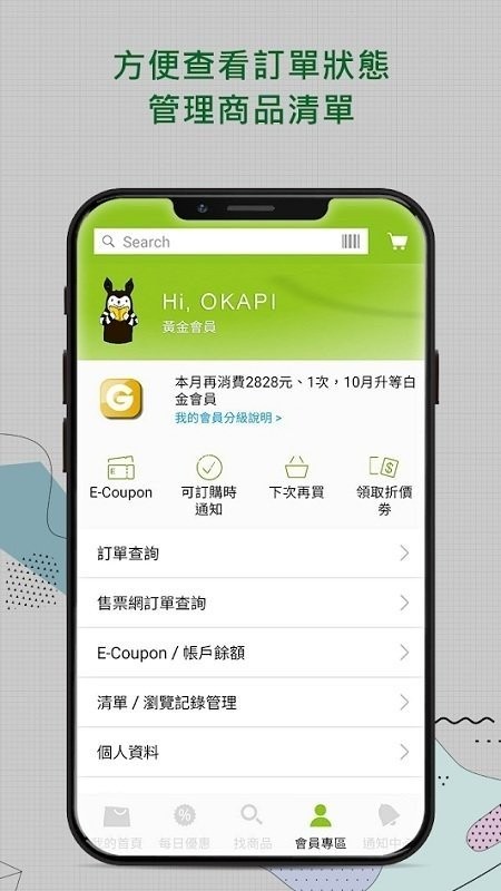 博客来电子书手机版截图1