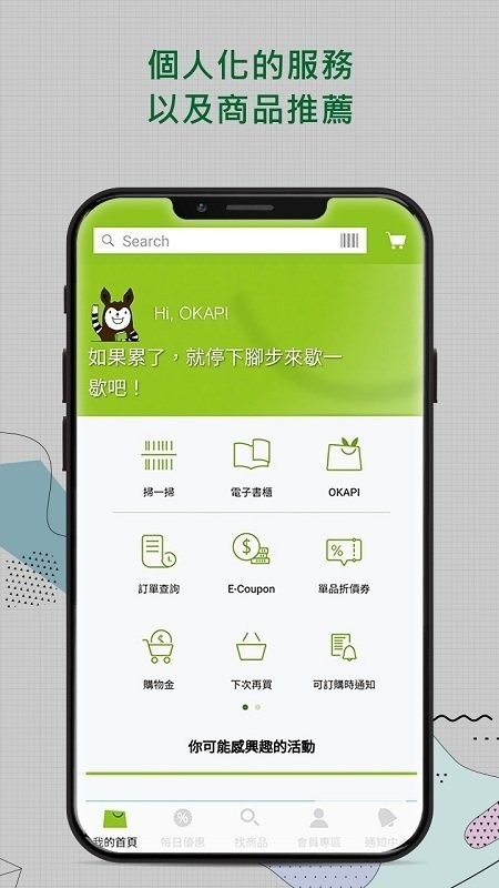 博客来电子书手机版截图2