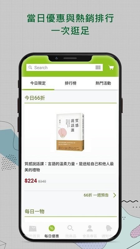 博客来电子书手机版截图3