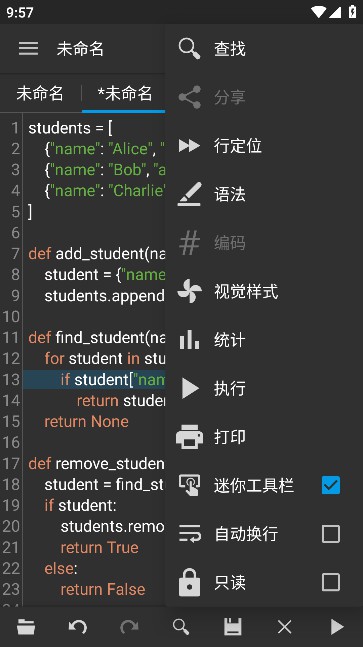 quickedit 文本编辑器