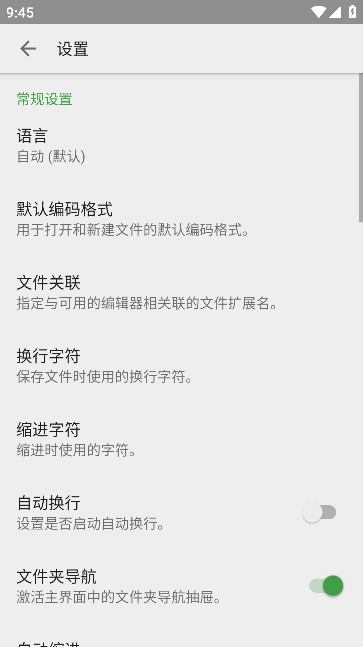 QuickEdit高级版截图2