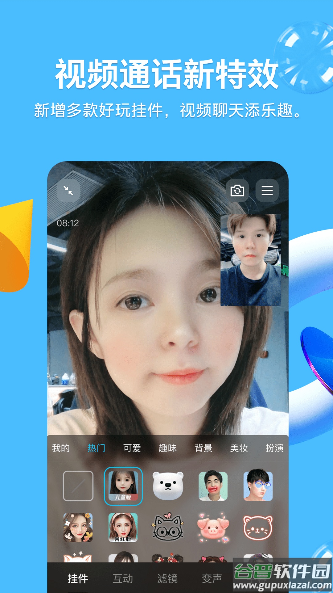 qq下载安装2023最新版免费截图3