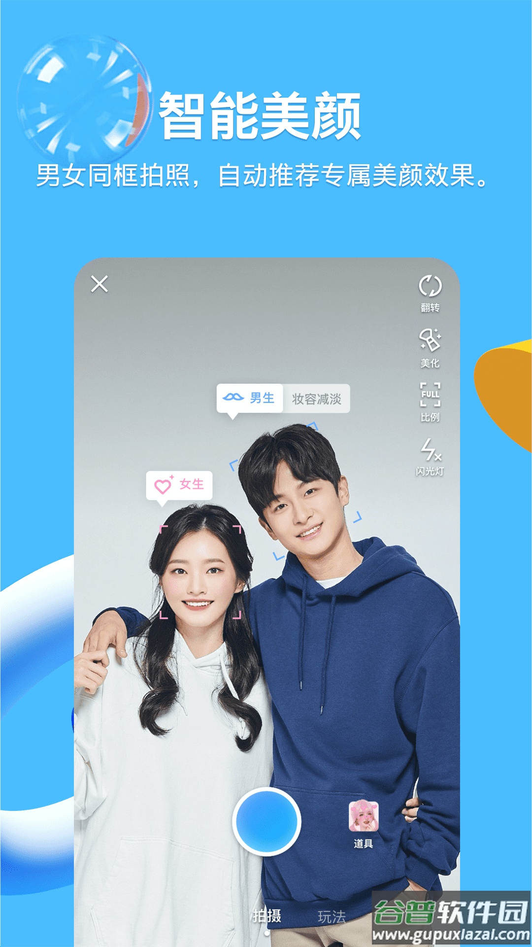 qq下载安装2023最新版免费截图4