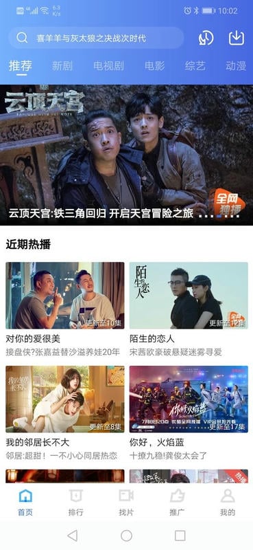 星辰影视官方版