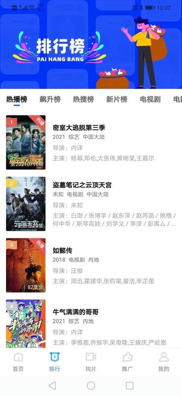 星辰影视大全免费版截图2