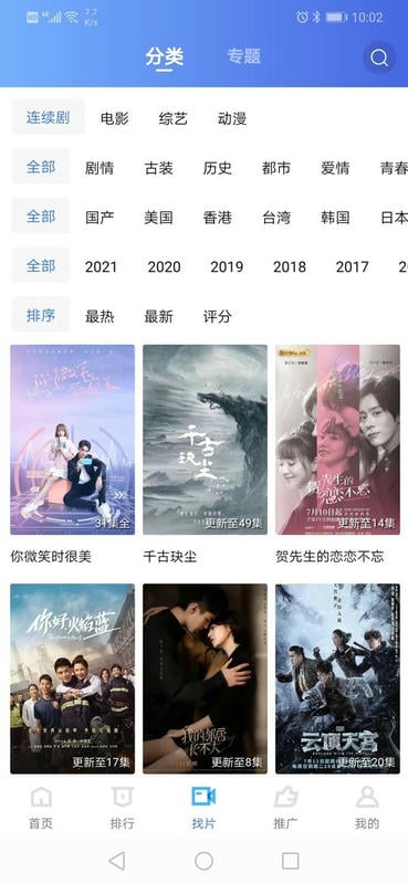 星辰影视大全免费版截图3