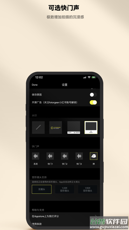 极影相机app下载手机版截图2