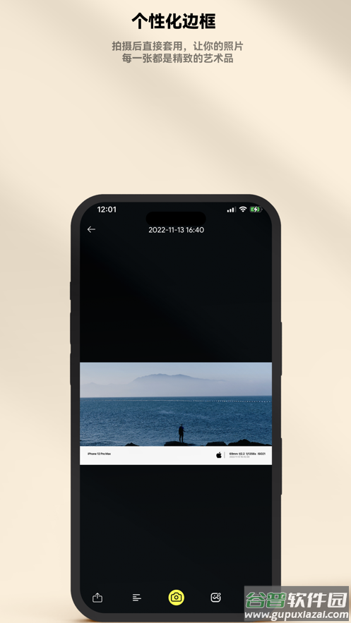 极影相机app下载手机版截图3