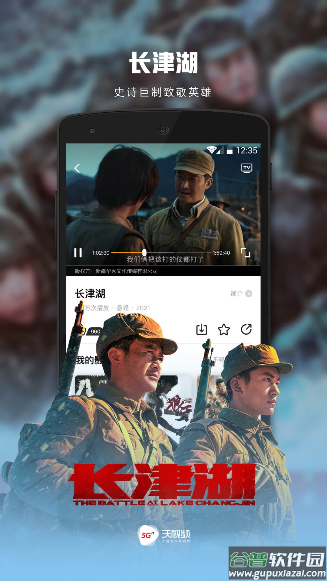 沃视频下载安装截图1