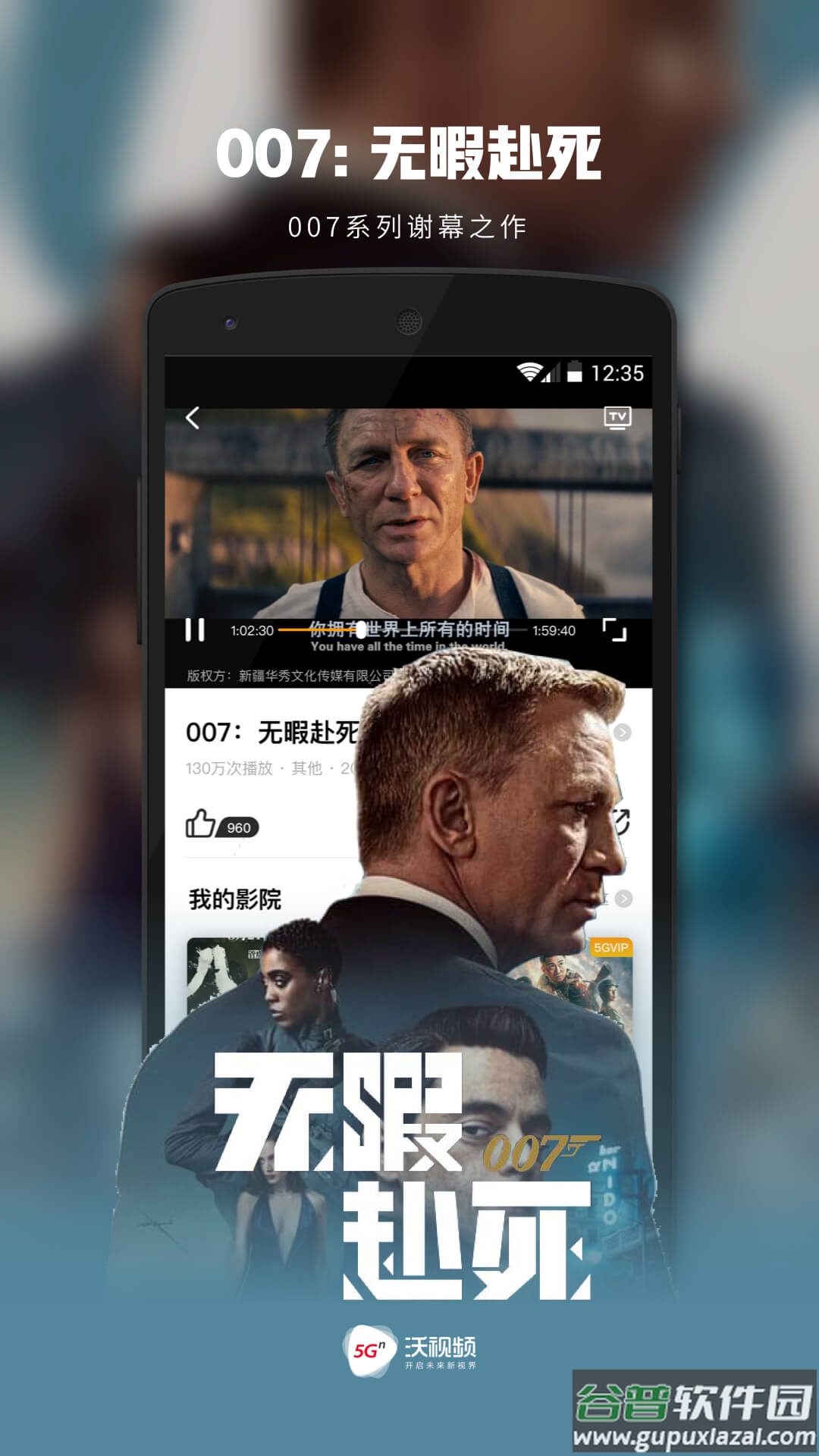 沃视频下载安装截图3