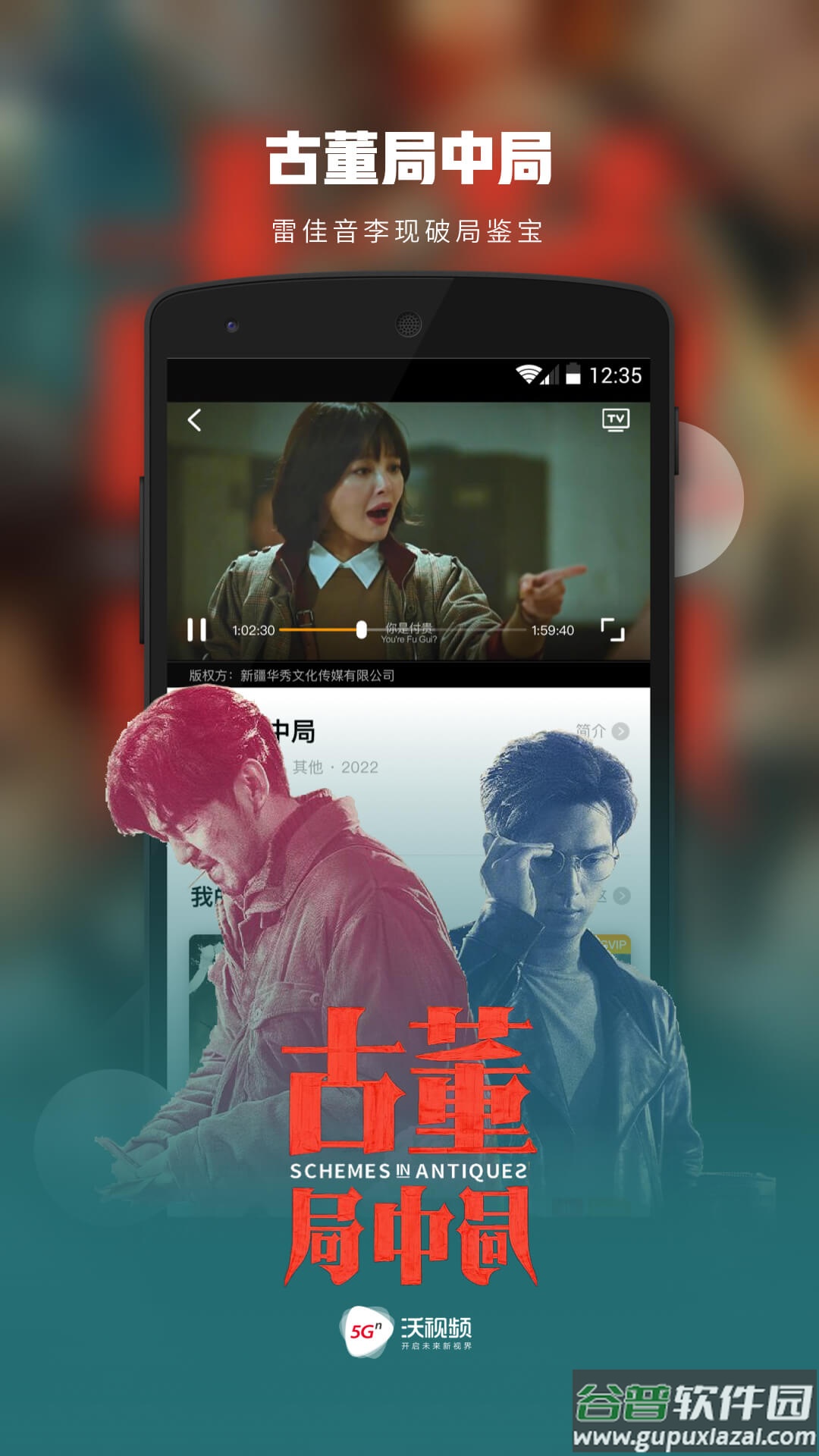 沃视频下载安装截图4