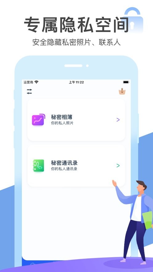 瑞星手机安全助手软件官方版下载