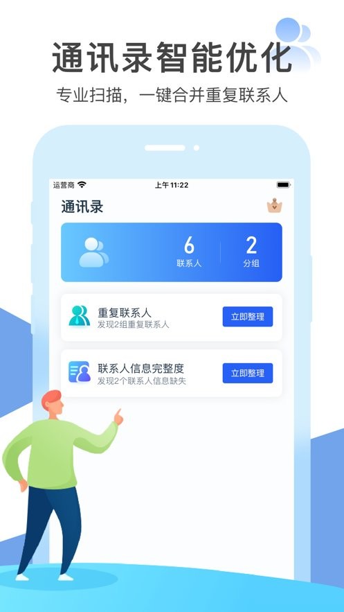 瑞星手机安全助手最新版截图1