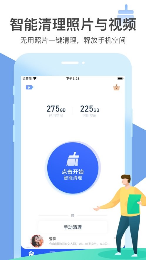 瑞星手机安全助手最新版截图2