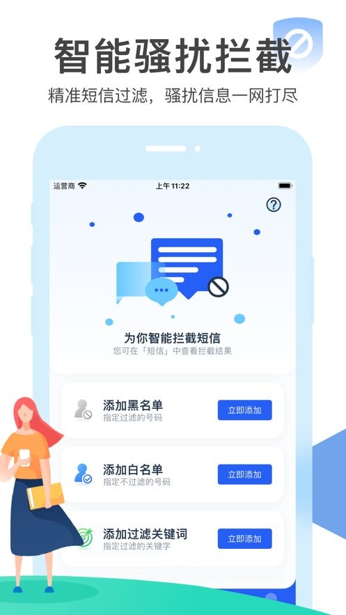 瑞星手机安全助手最新版截图3