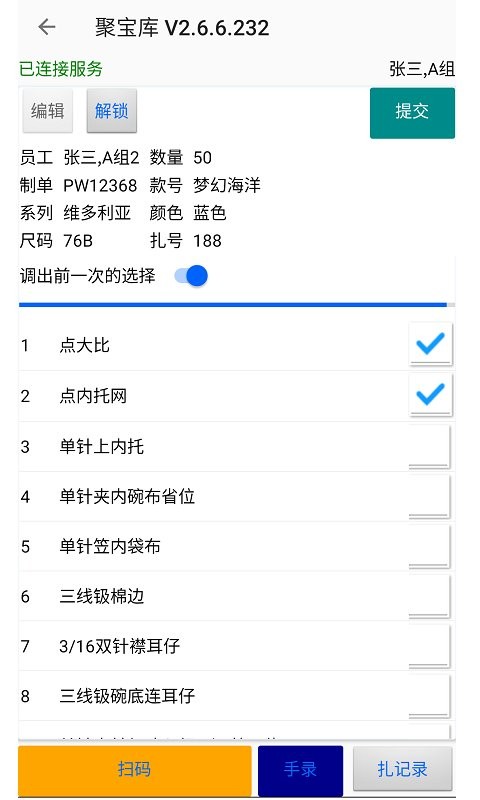 聚宝库系统app截图1