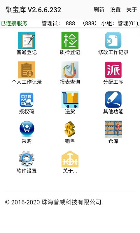 聚宝库系统app截图4