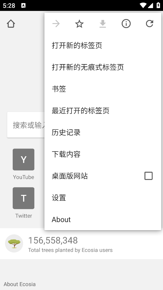 ecosia浏览器app截图3
