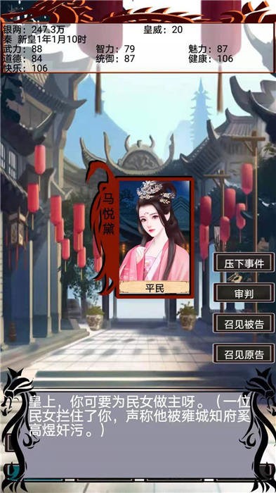 幻想之登极为皇游戏截图3