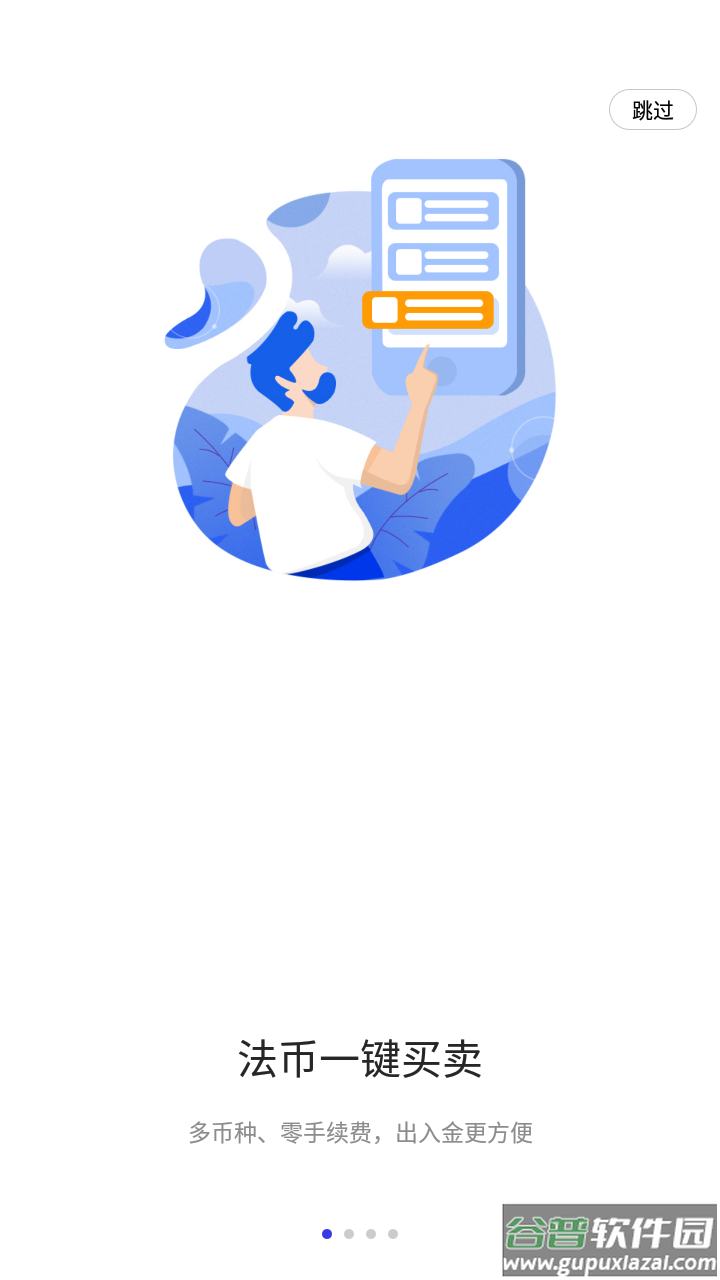 币看bitkan专业版app截图1