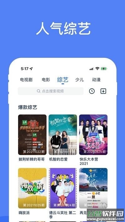 酷猫影视大全官方下载安装最新版截图1