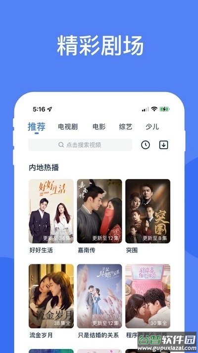 酷猫影视大全官方下载安装最新版截图4