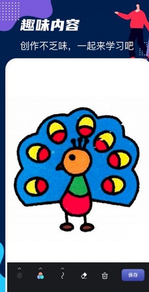 DraftArt画板APP