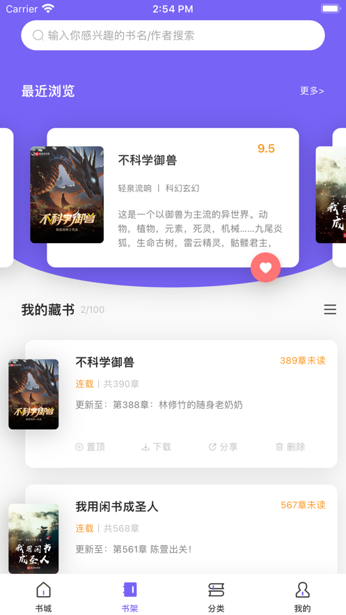 爱阅小说app下载安装2022