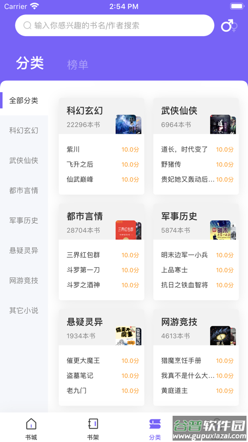 爱阅小说app下载安装2023截图2