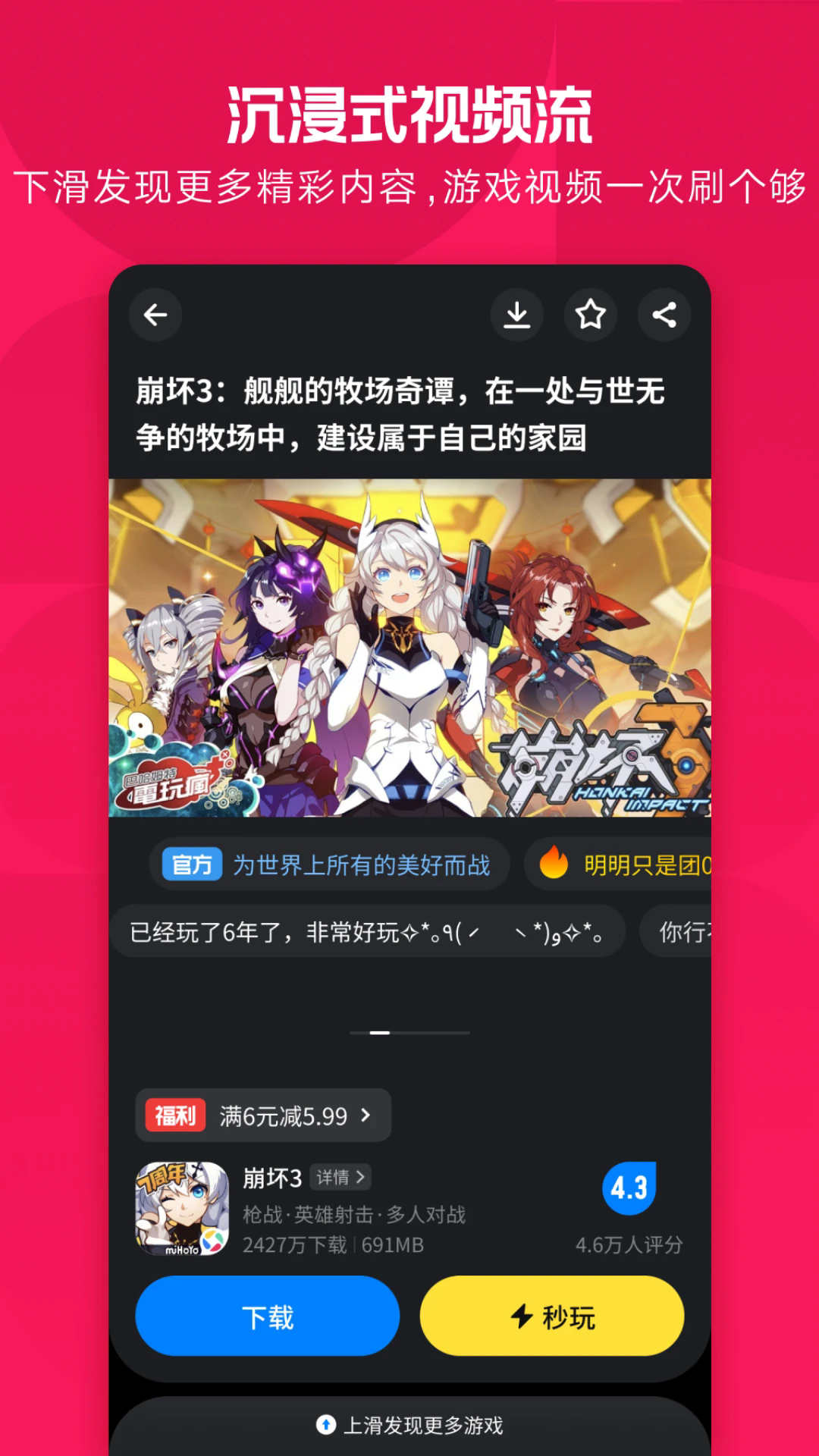 应用宝官方正版下载2025截图3
