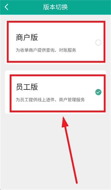 富秦e支付下载安装