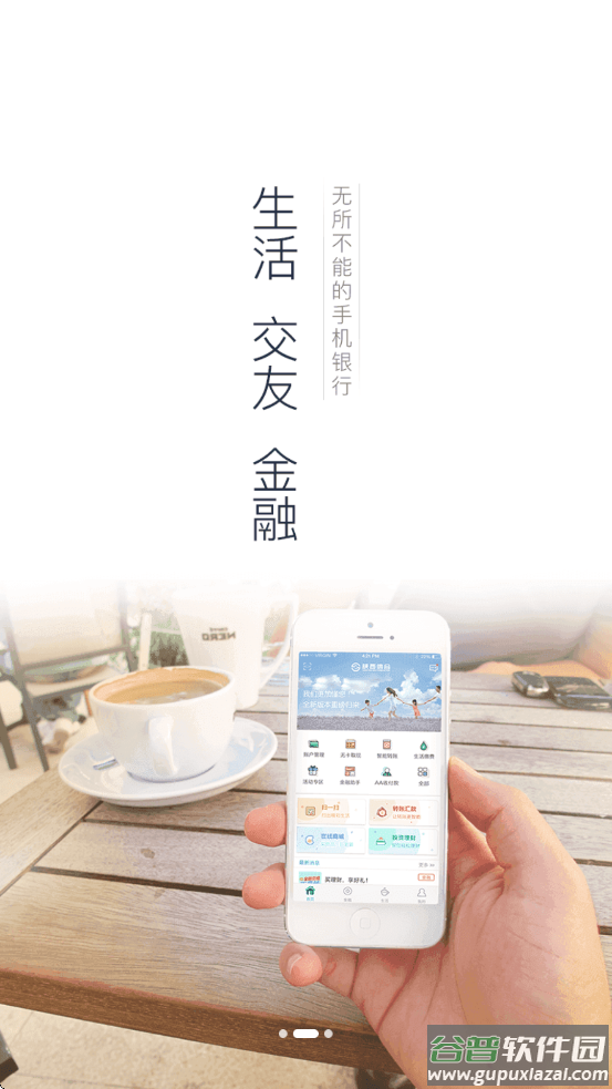 富秦e支付下载安装截图3