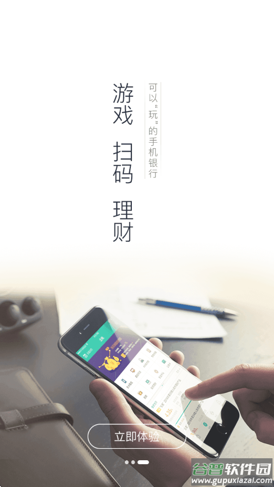 富秦e支付下载安装截图4