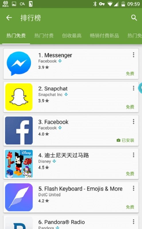 Blackmart最新版截图1