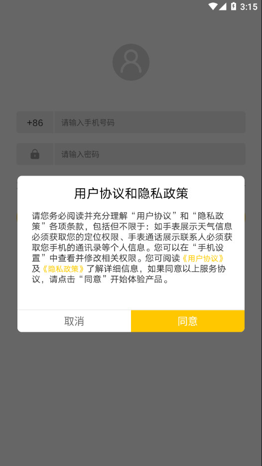 JeepWatches安卓app截图1